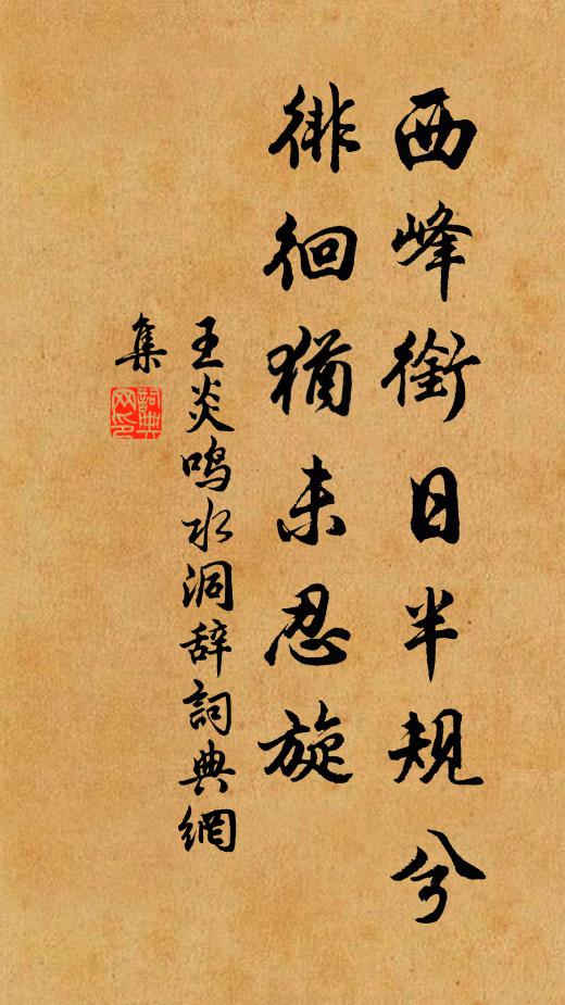 耳界若聞聲外意,不須撾擊也鏗然 詩詞名句