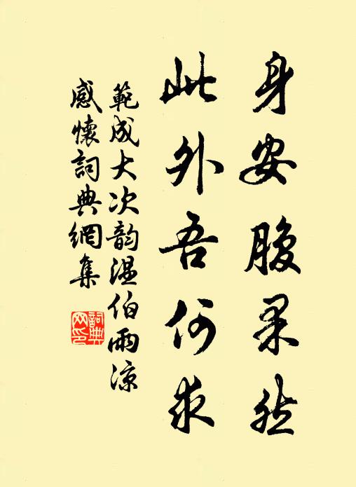 弱柳飛綿，繁花結子，做弄傷春瘦 詩詞名句