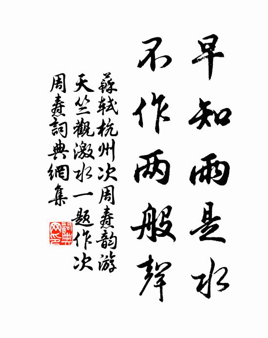 見說都人爭出郭,觀聲舞倦萬垂楊 詩詞名句