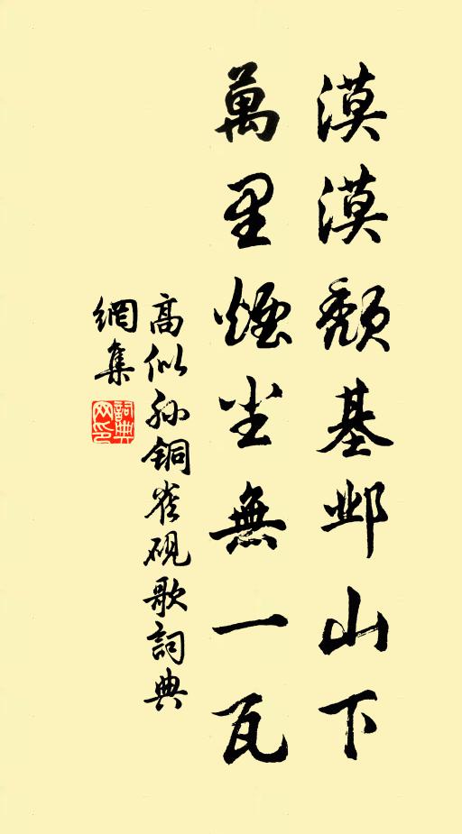 惆悵無人知此間,臨風拍碎石闌乾 詩詞名句