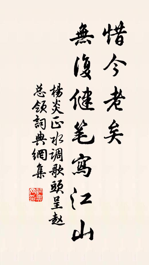 明揚實濫吹 詩詞名句