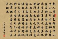 涪川寄蒲舜美桐煙墨來試之良佳因成長句原文_涪川寄蒲舜美桐煙墨來試之良佳因成長句的賞析_古詩文