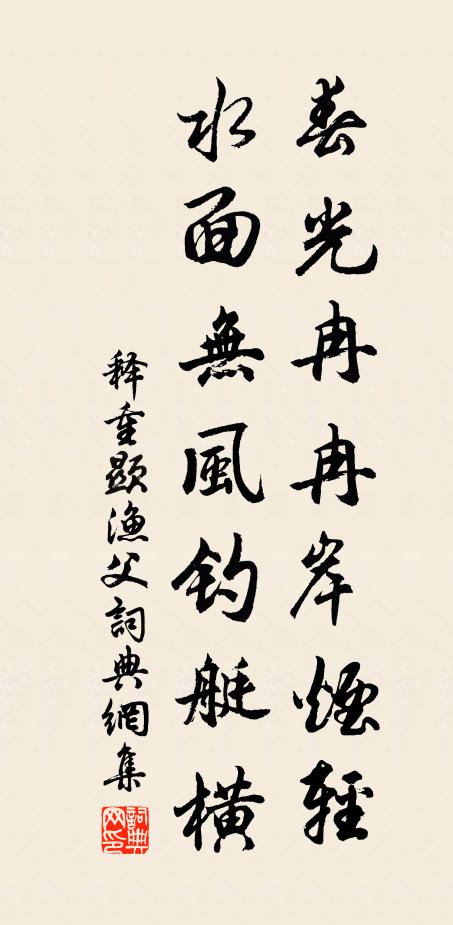 柱石中朝,還不減、汾陽勸考 詩詞名句