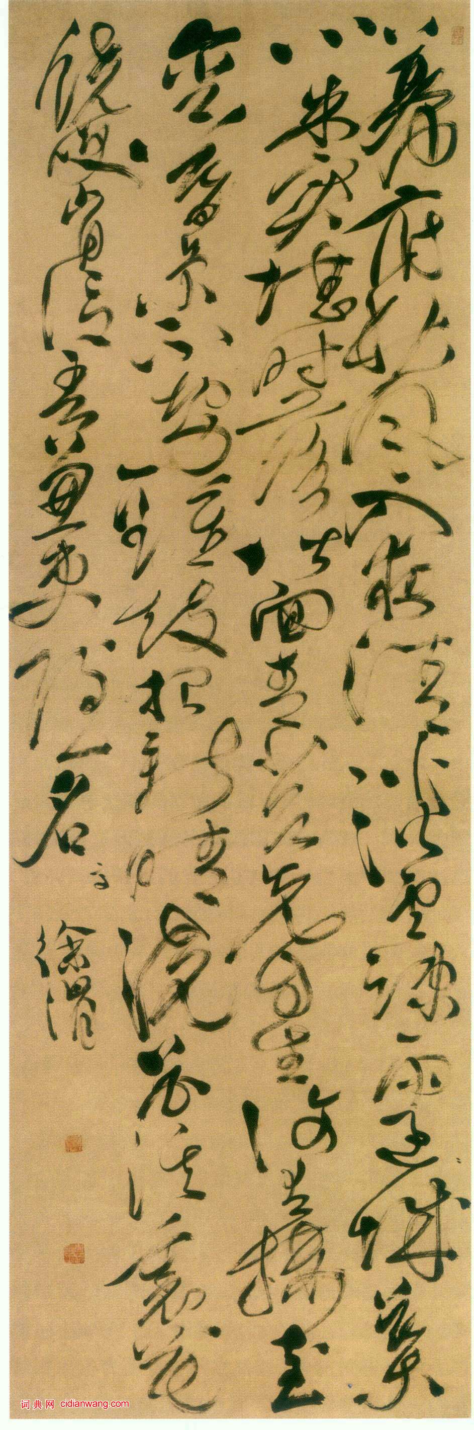 徐渭《草書杜甫懷西郭茅舍詩軸》