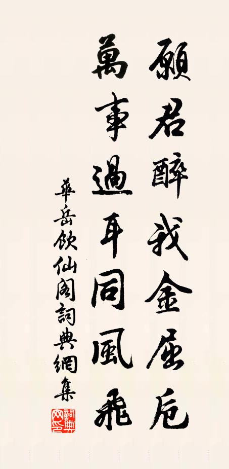 歸來對名妾,含笑脫兩鞬 詩詞名句