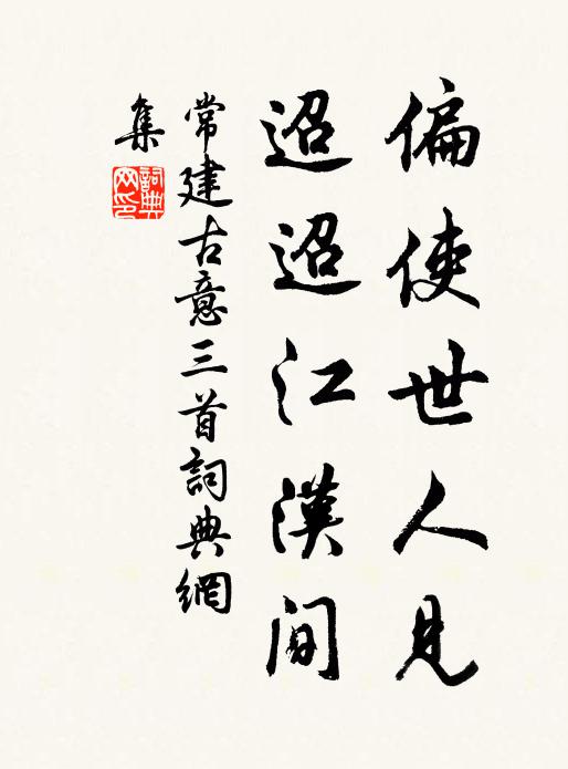 青門舊有種瓜地，綠野新添躬稼人 詩詞名句