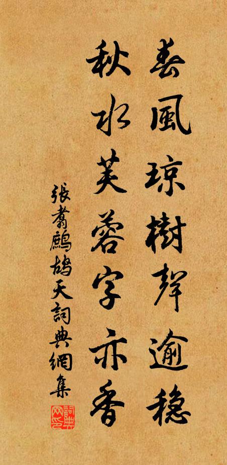 顛毛如許白,面孔較些肥 詩詞名句