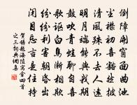 次韻子瞻十一月旦日鎖院賜酒及燭原文_次韻子瞻十一月旦日鎖院賜酒及燭的賞析_古詩文