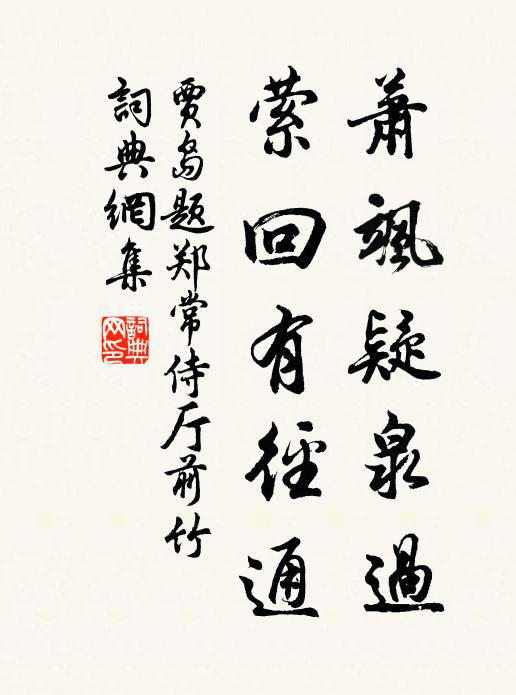 家近總欣然 詩詞名句