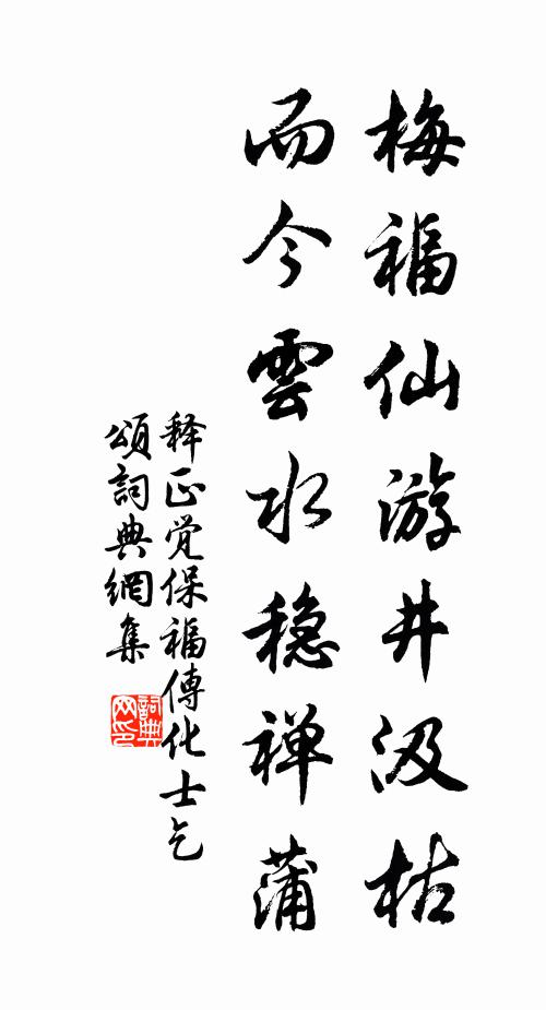 何能天獨嗇吾曹,自應所學為之孽 詩詞名句