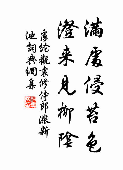 江瘴節候暖，臘初梅已殘 詩詞名句