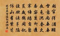 疏山送道州如矮歸湘西原文_疏山送道州如矮歸湘西的賞析_古詩文