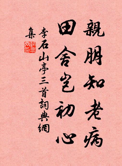 郭侯忠信如古人，薦書飛名上九關 詩詞名句