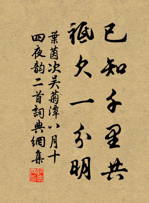 辭山偶世清，挾策忽西行 詩詞名句