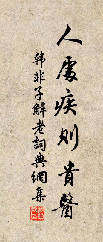 勿為霜寒憶溫暖，少林立雪彼何人 詩詞名句