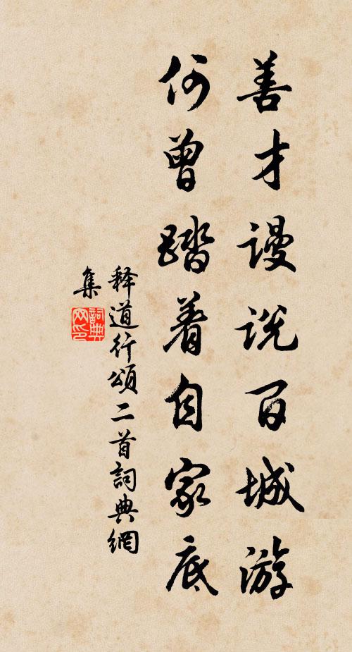 枯林影中過,恐或有梅梢 詩詞名句