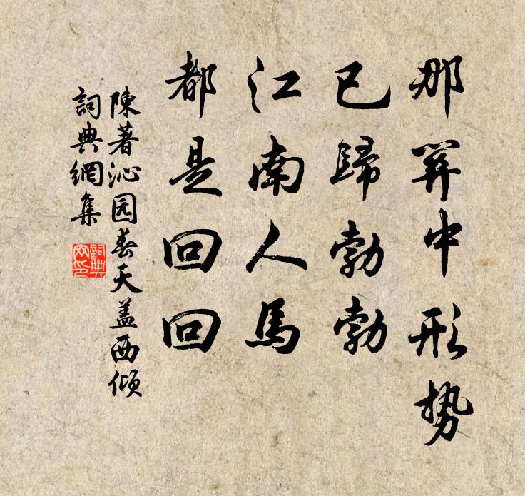 齋中何所有,木榻與布衾 詩詞名句