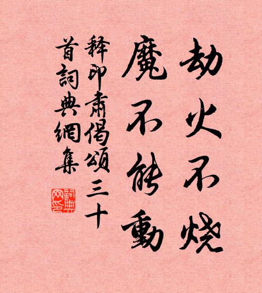 白兔觀邊仙路長,華林修竹到南莊 詩詞名句