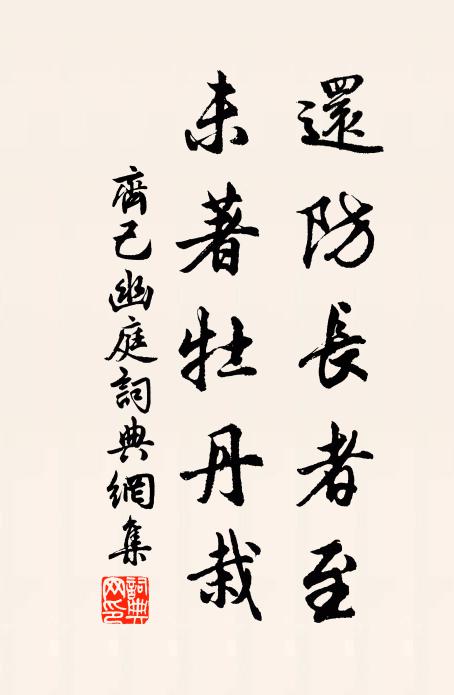 上卿才大名不朽,早朝至尊暮求友 詩詞名句