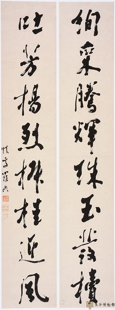 羅典行書《絢采吐芳八言聯》