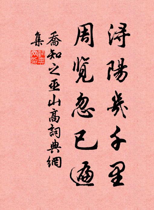 坐失同庚友，那逢在巳年 詩詞名句