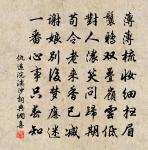 盈盈似駕翠虬起，特特為邀青眼看 詩詞名句