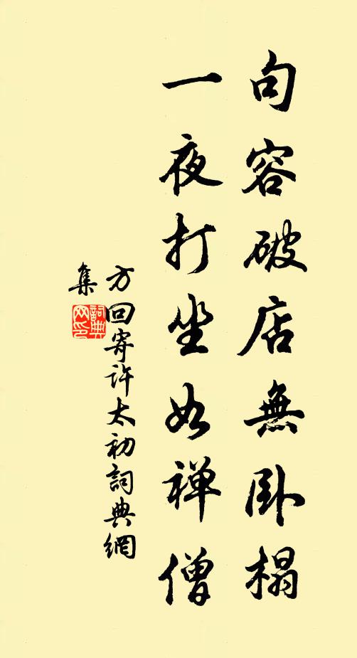 色聲何謂客,陰界復誰守 詩詞名句