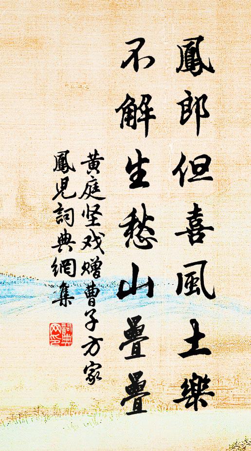 多方計較愁無限，百慮摧殘苦不禁 詩詞名句