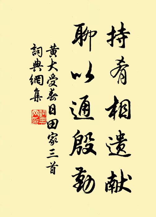 龜枕生寒,遊仙夢中 詩詞名句