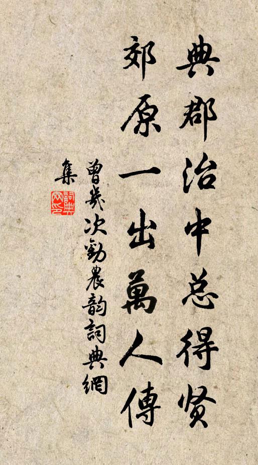 澄神黜粗穢，有時繙黃庭 詩詞名句