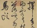 于右任《秋先烈紀念碑記》，秋瑾墓志銘（9）_于右任書法作品欣賞